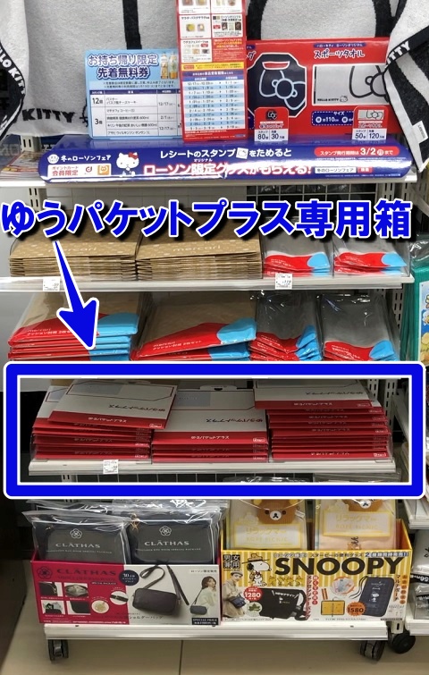 50％OFF】 新品 ゆうパケットプラス box 専用箱 梱包資材 メルカリ便 5枚